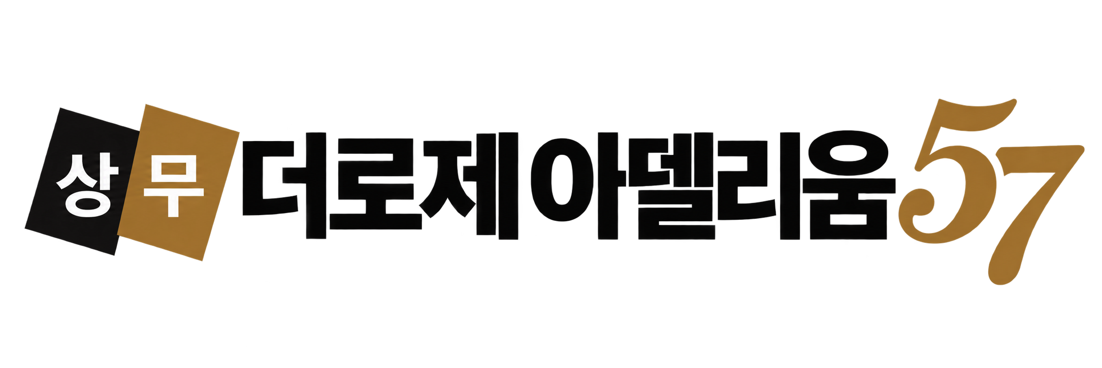 푸터 로고