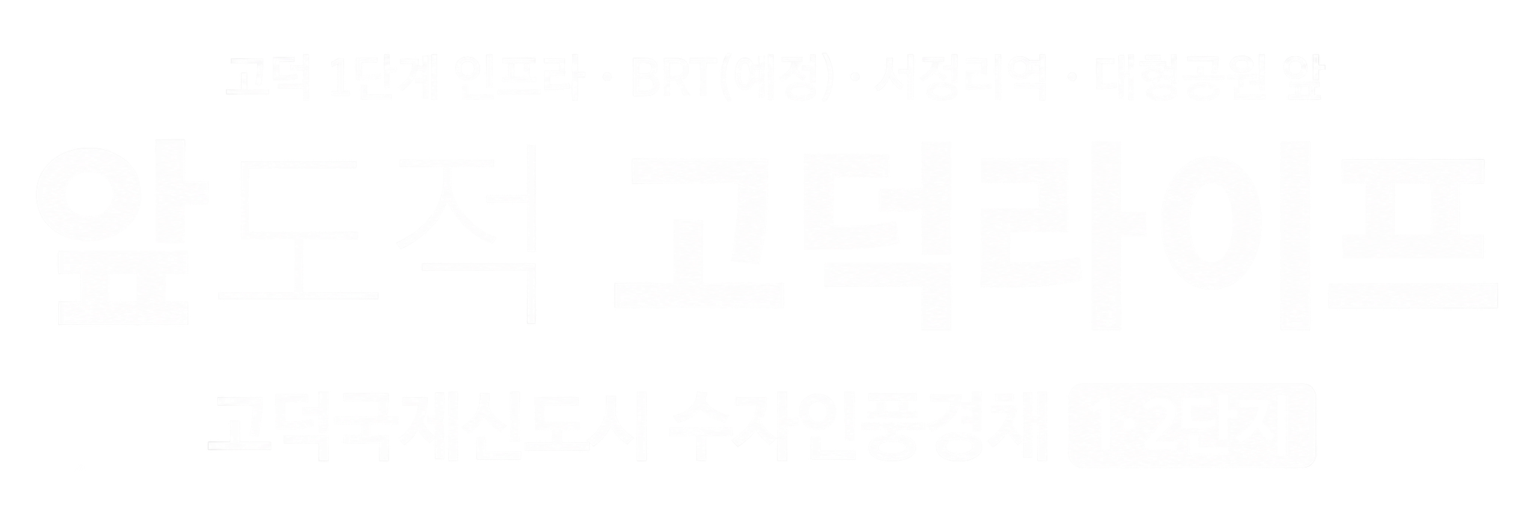 메인 타이틀